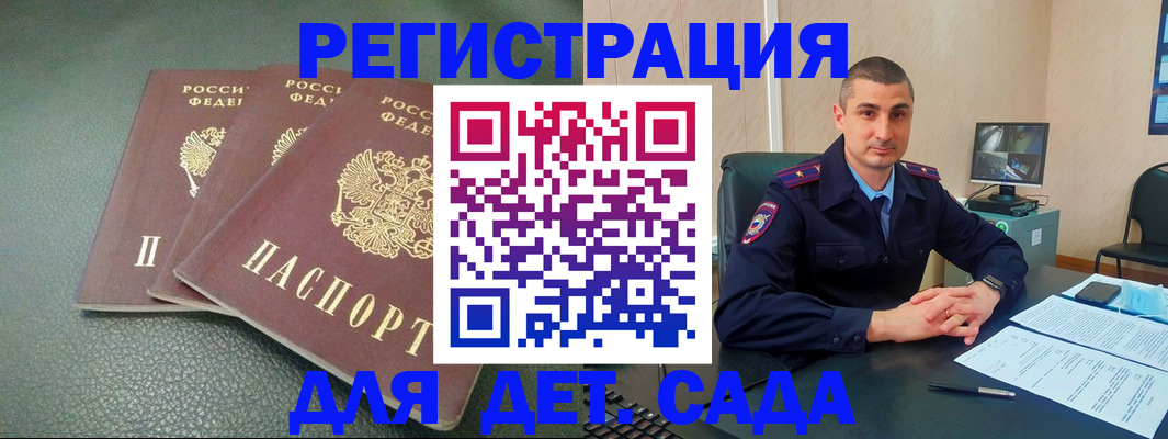 регистрация для дет. сада в Полярных Зорях