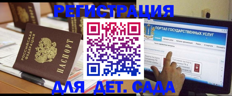 прописка паспорт в Полярных Зорях