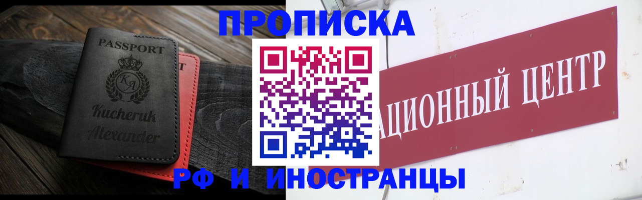 прописка для кредита в Полярных Зорях