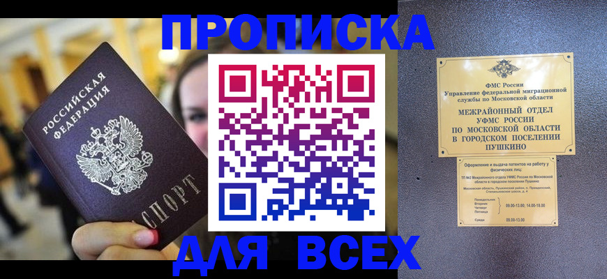 временная регистрация законно в Полярных Зорях