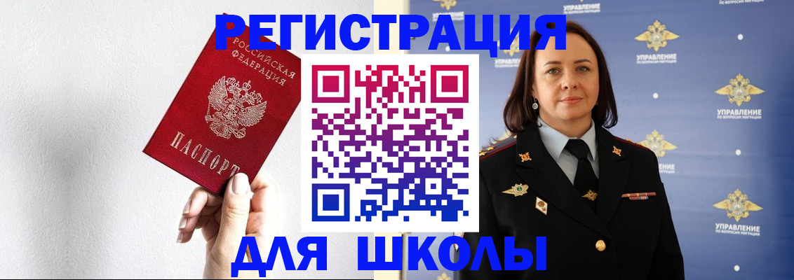 где прописаться в Полярных Зорях