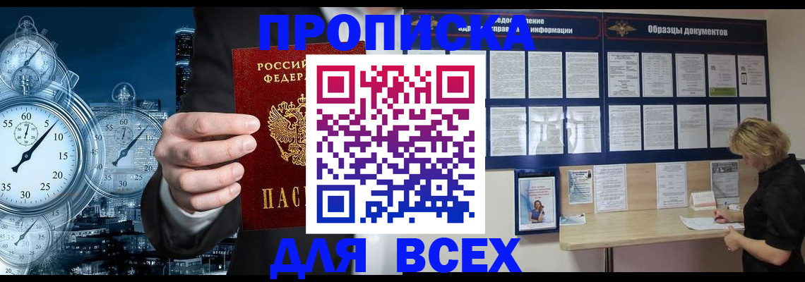 временная регистрация недорого в Полярных Зорях